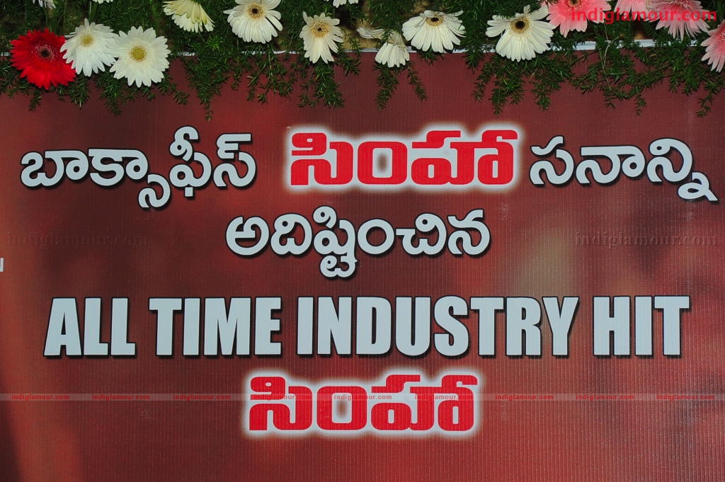 Simha Success Meet Event hd photo