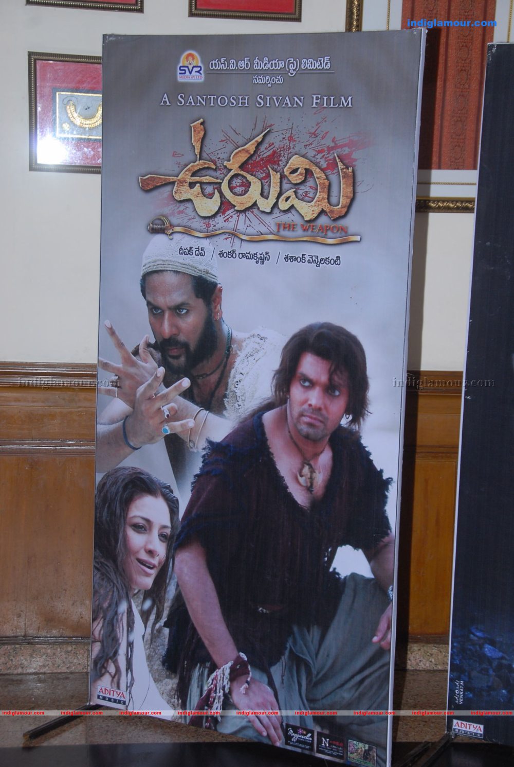 Urimi Movie Audio Launch Photos Event hd photo