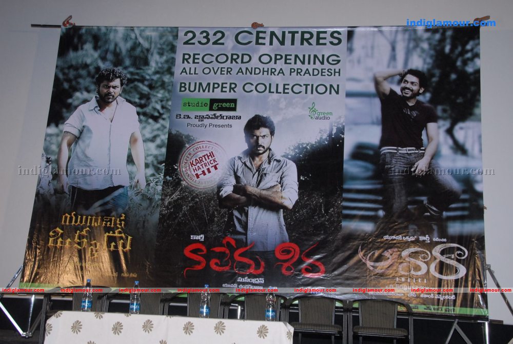 Naa Peru Siva Successmeet Event hd photo