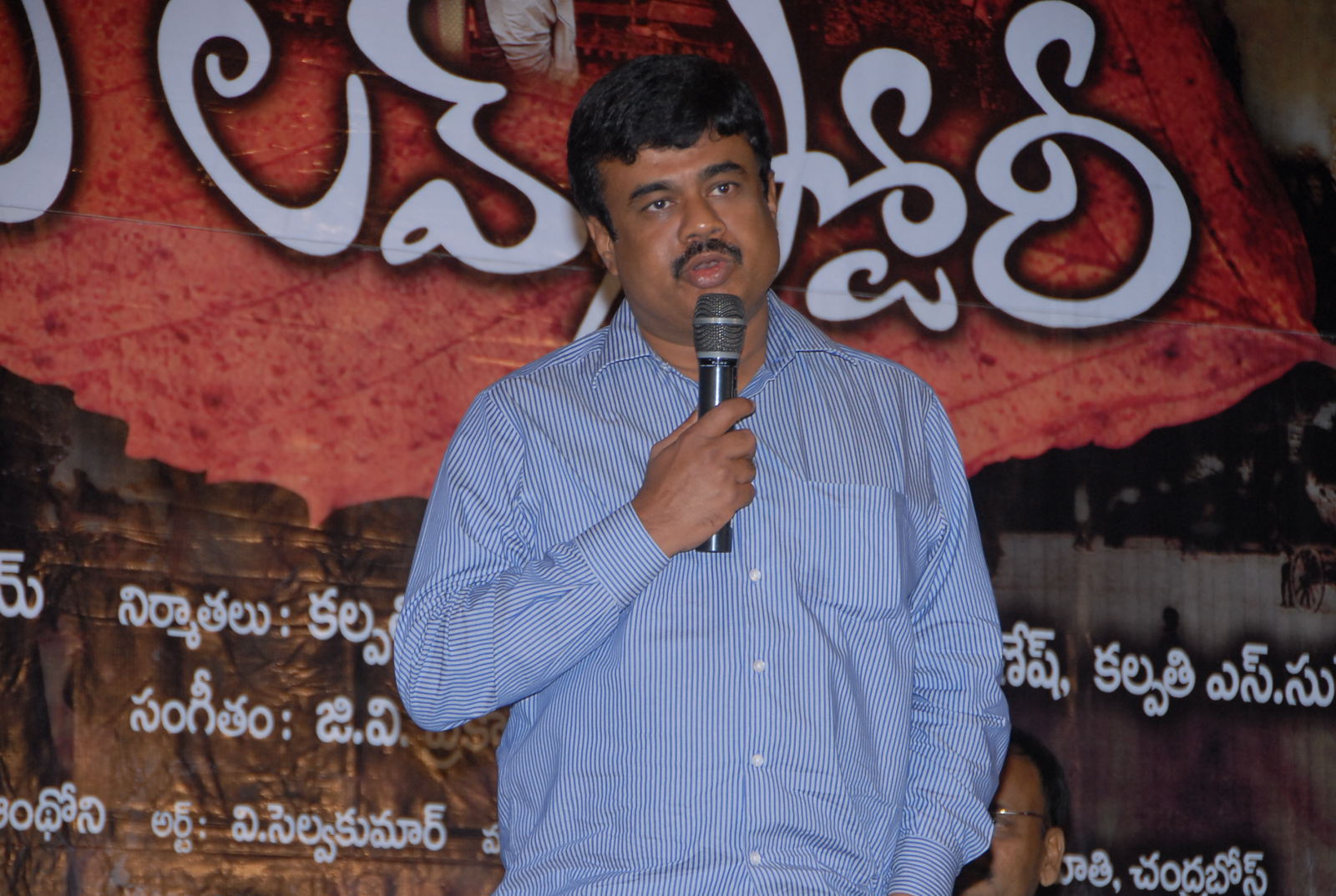 1947 A Love Story Audio Event hd photo