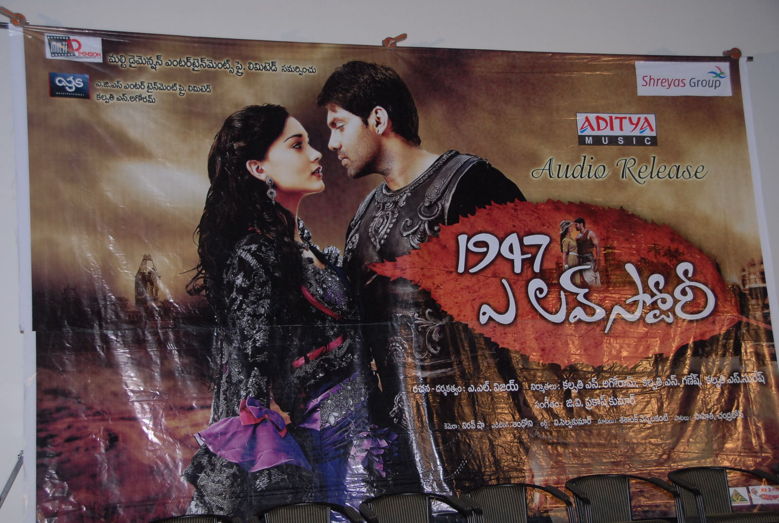 1947 A Love Story Audio Event hd photo