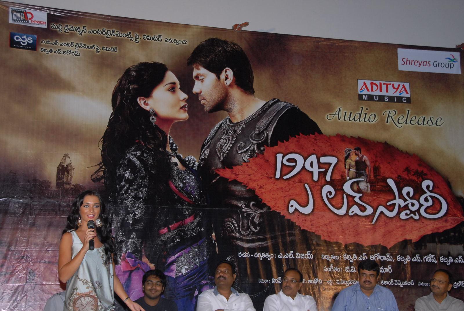 1947 A Love Story Audio Event hd photo