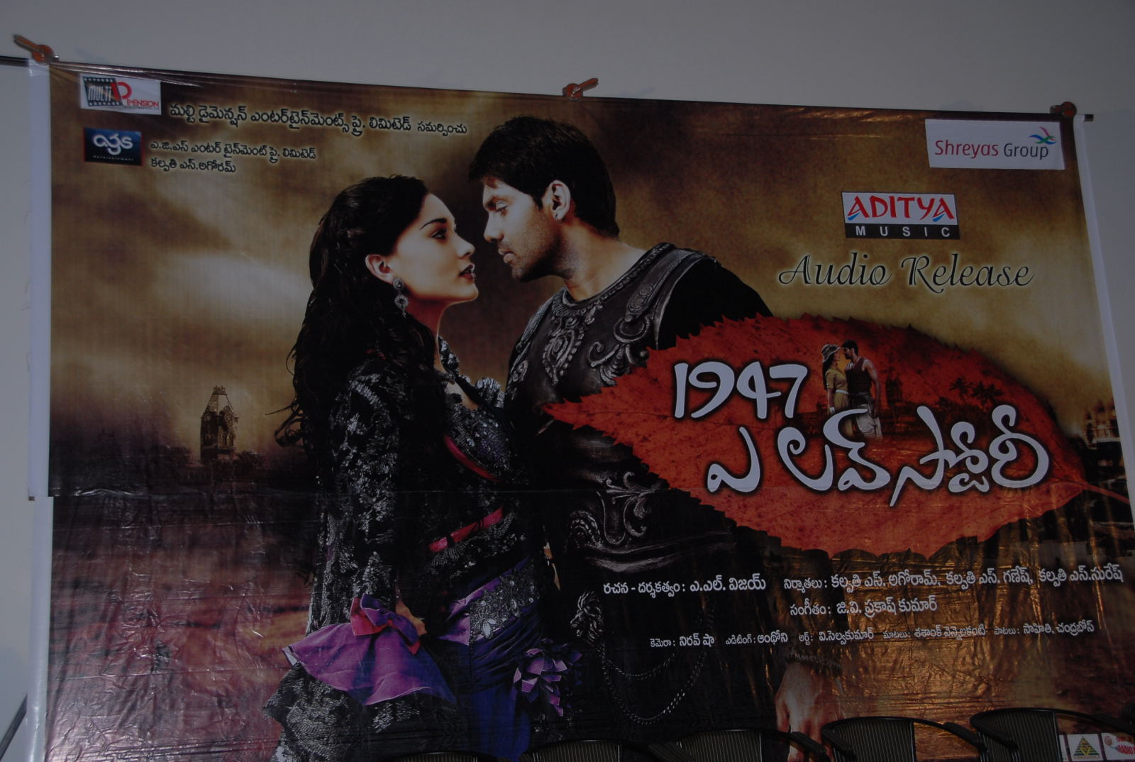 1947 A Love Story Audio Event hd photo