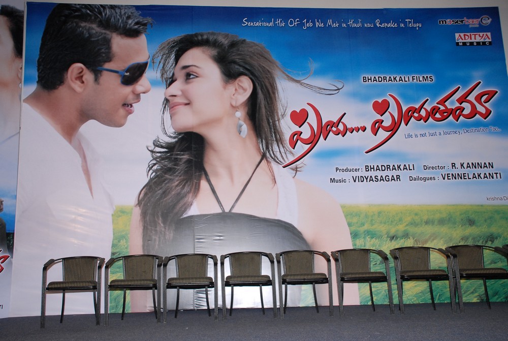 Priya Priyatama Audio Launch Event hd photo