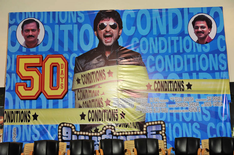 Nani Pilla Zamindar 50 Days Event Event hd photo