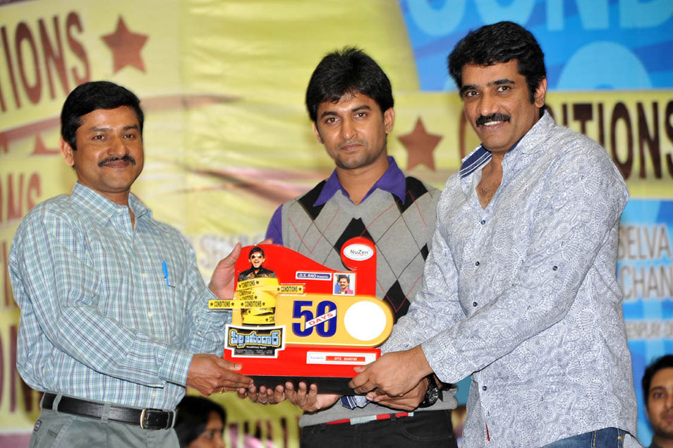 Nani Pilla Zamindar 50 Days Event Event hd photo