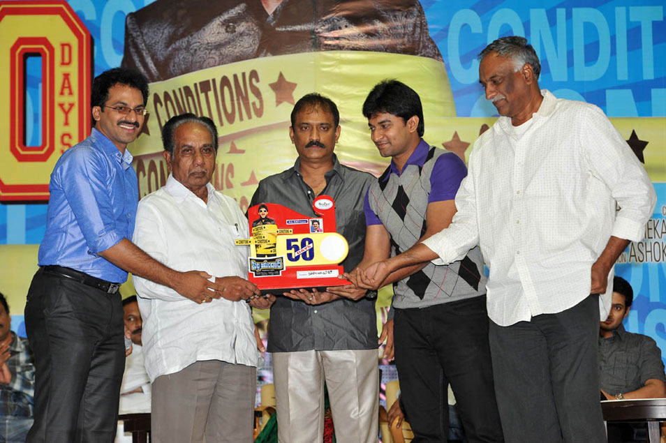 Nani Pilla Zamindar 50 Days Event Event hd photo