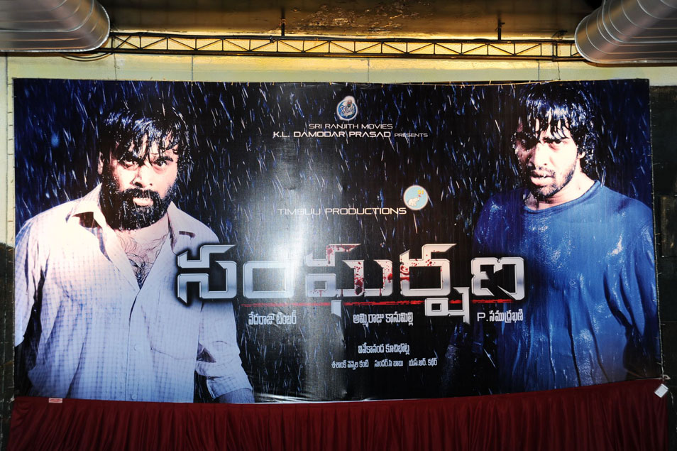 Sangharshana Movie Press Meet Photos Event hd photo