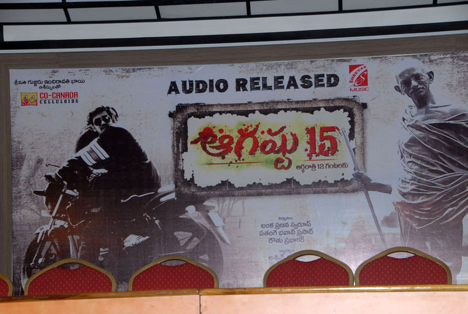 August15 Movie Audio Event hd photo