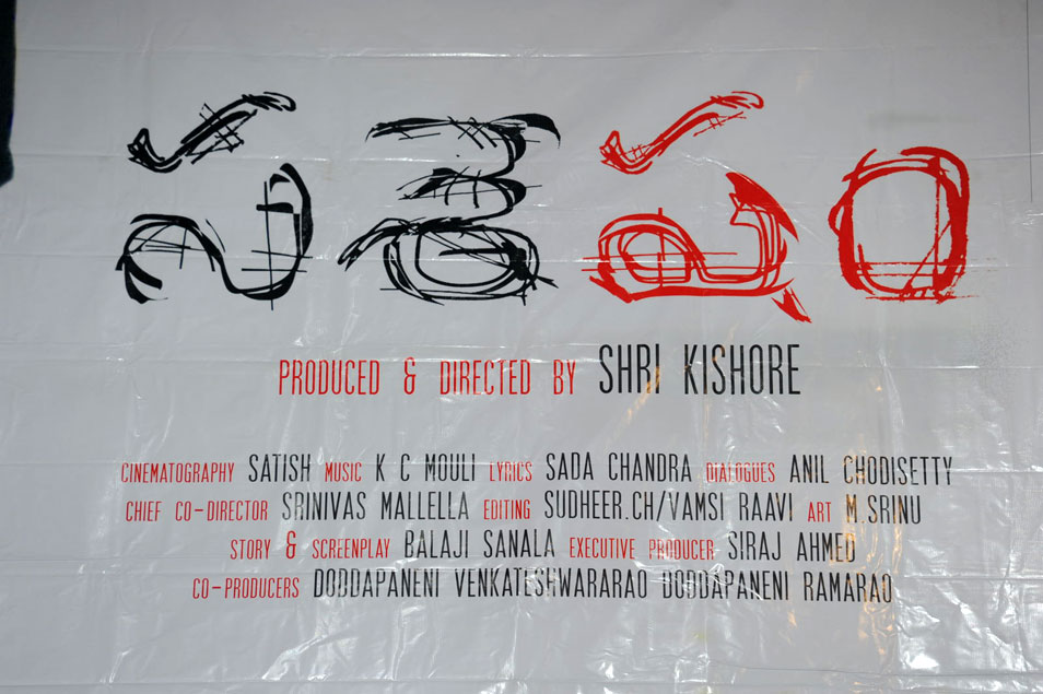 Sashesham Movie Press Meet Event hd photo