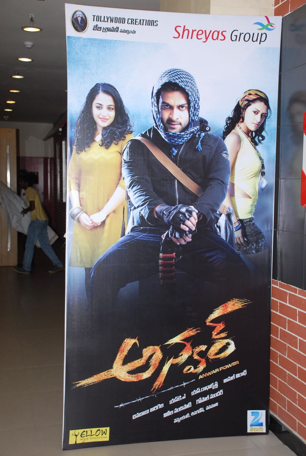 Anwar Audio Launch Stills Event hd photo