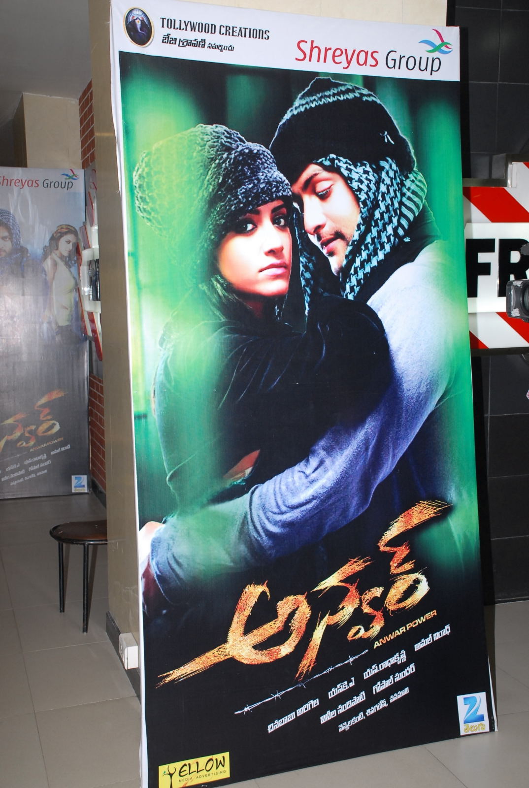 Anwar Audio Launch Stills Event hd photo