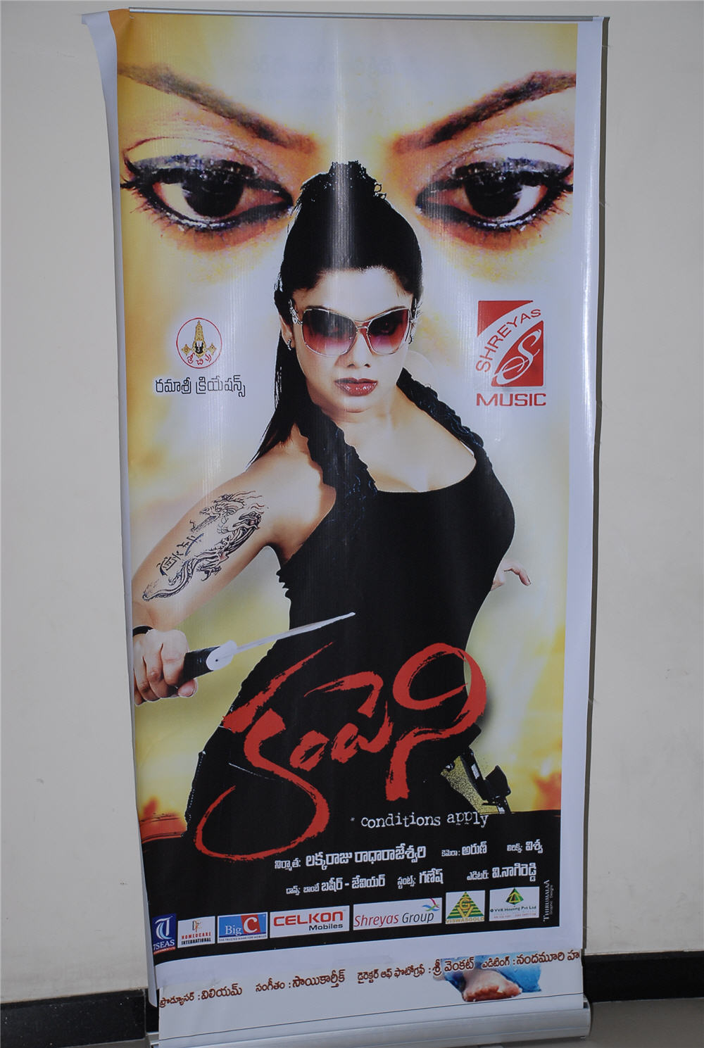company Movie audio launch Event hd photo