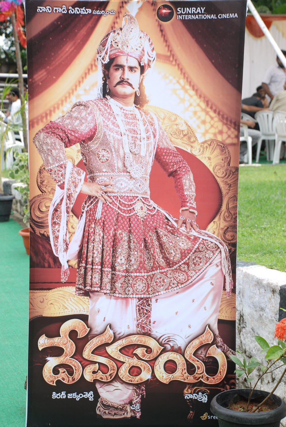 Devaraya Movie Opening Stills Event hd photo
