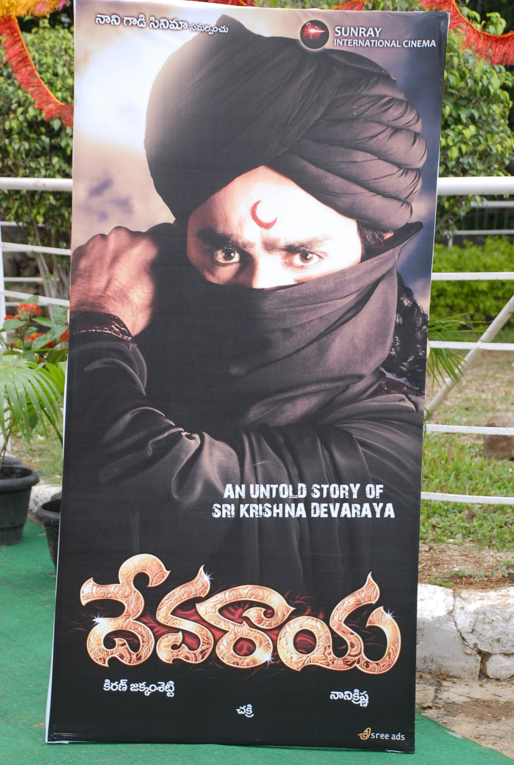 Devaraya Movie Opening Stills Event hd photo