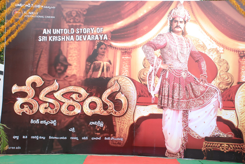 Devaraya Movie Opening Stills Event hd photo