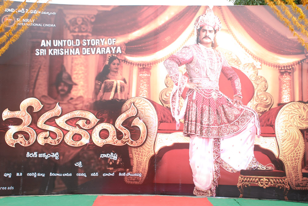 Devaraya Movie Opening Stills Event hd photo
