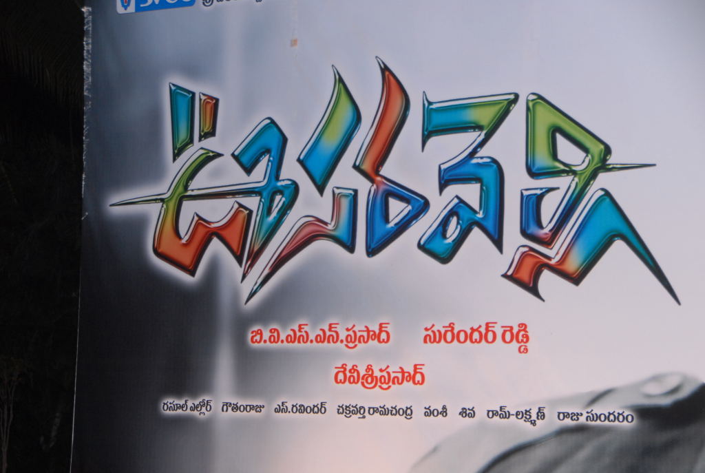 Oosaravelli Audio Launch Event hd photo