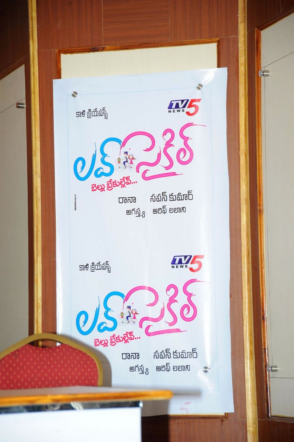 Love Cycle Logo Launch Event hd photo