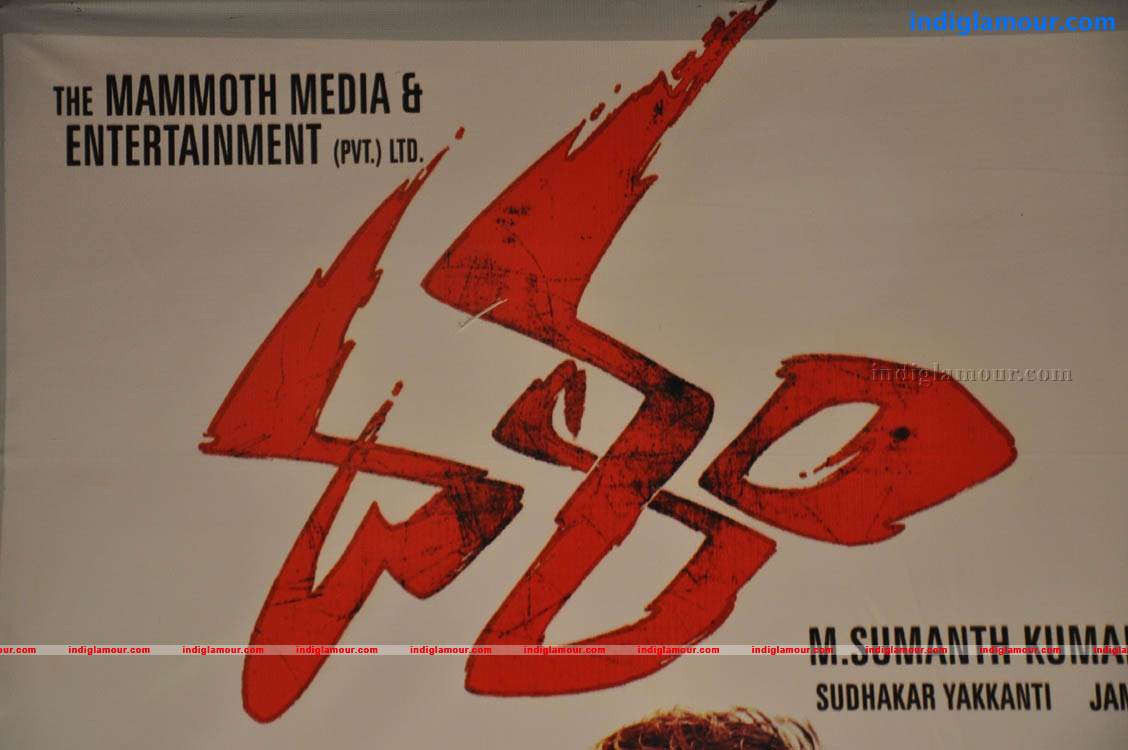Dalam Movie Audio Launch Event hd photo