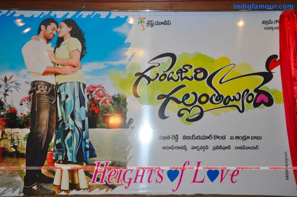 Gunde Jaari Gallanthayyinde Movie Logo Launch Photos Event hd photo