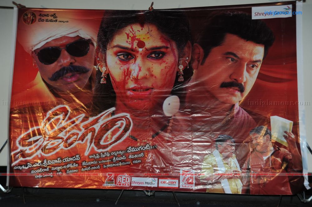 Veerangam movie Audio Launch Event hd photo