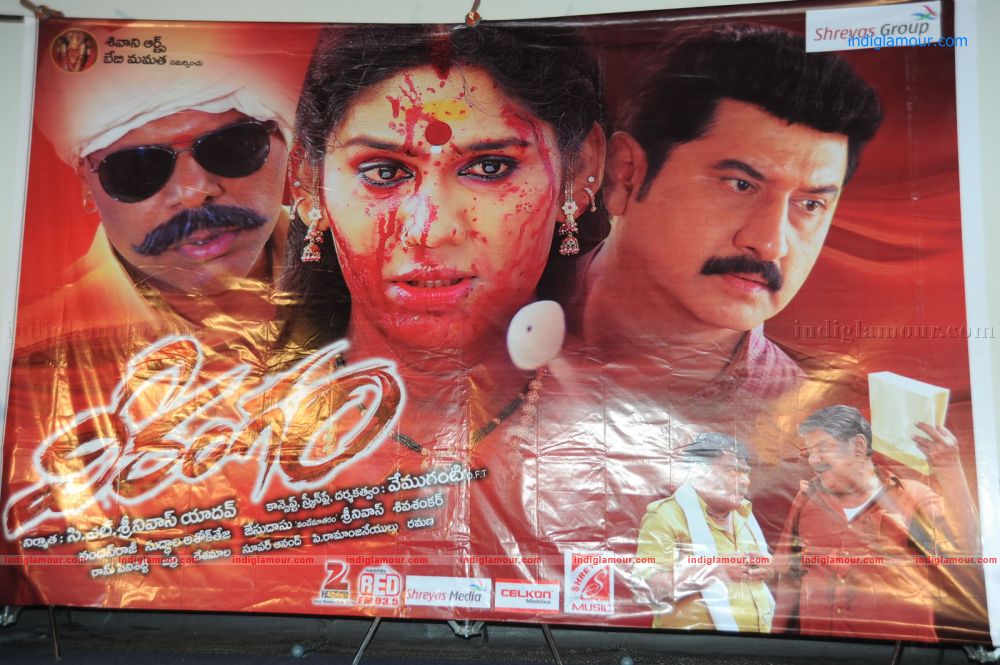 Veerangam movie Audio Launch Event hd photo
