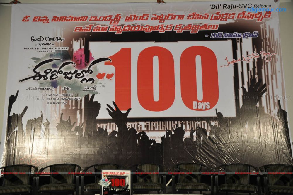 Ee Rojullo Movie 100 Days Function Event hd photo
