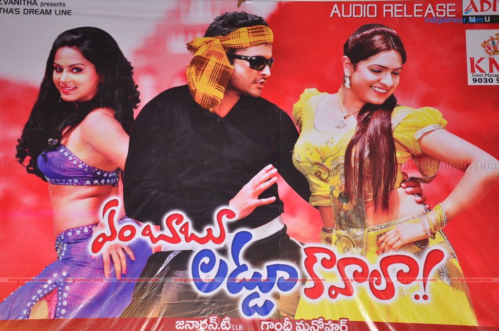 Em Babu Laddu Kavala Audio Release Event hd photo
