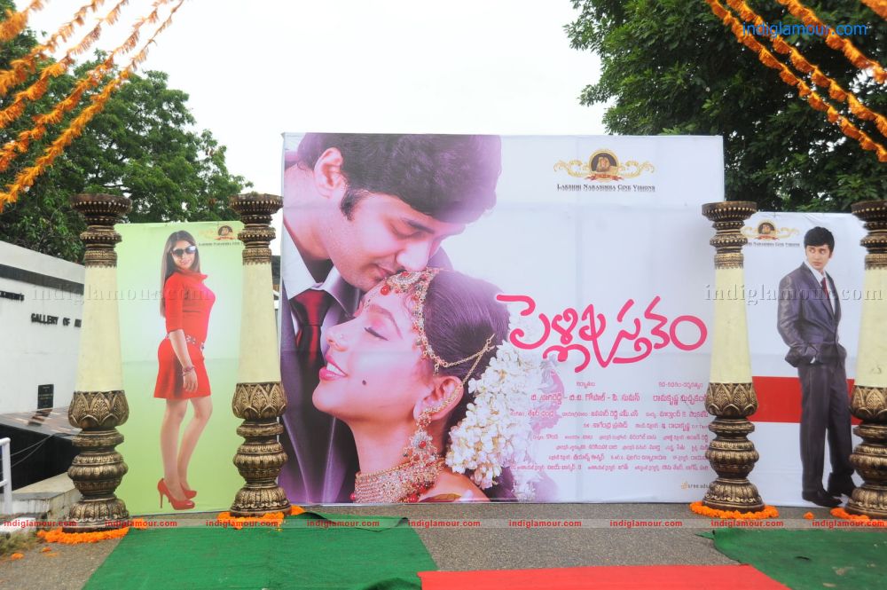Pelli Pustakam Movie Opening Photos Event hd photo