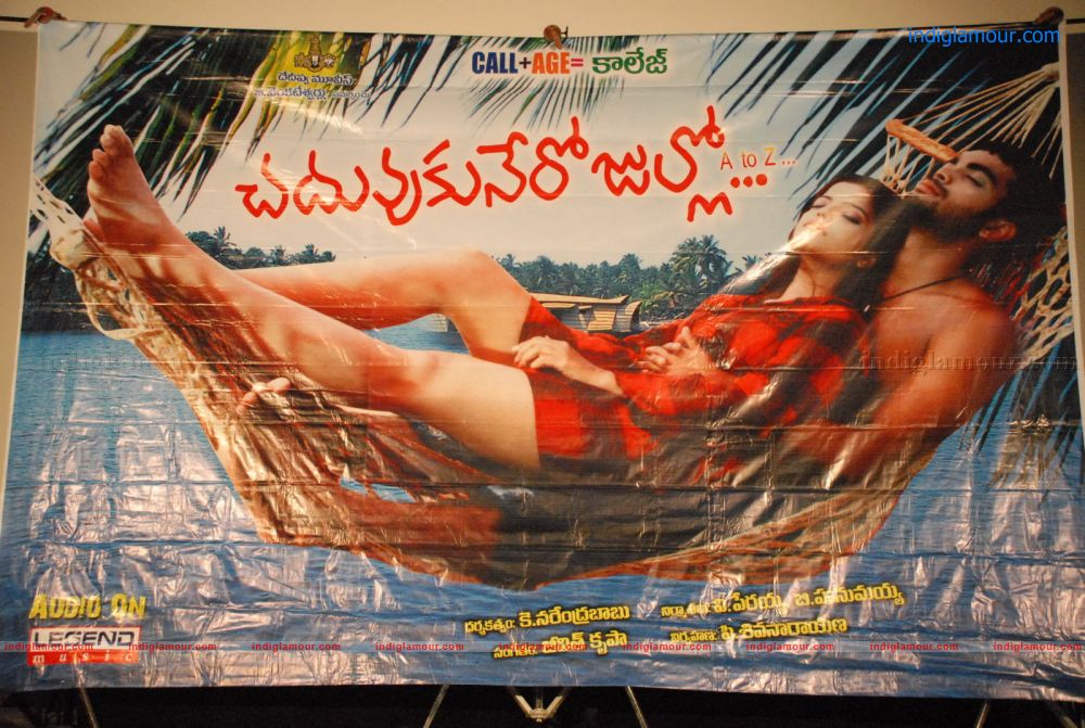 Chaduvukune Rojullo Movie Audio Launch Event hd photo
