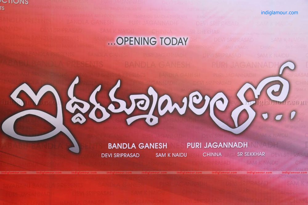 Iddarammailatho Movie Opening Photos Event hd photo
