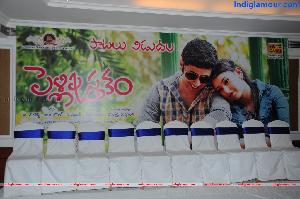Pelli Pusthakam Audio Launch Event hd photo