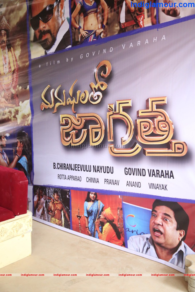 Manushulatho Jagratha Press Meet Event hd photo
