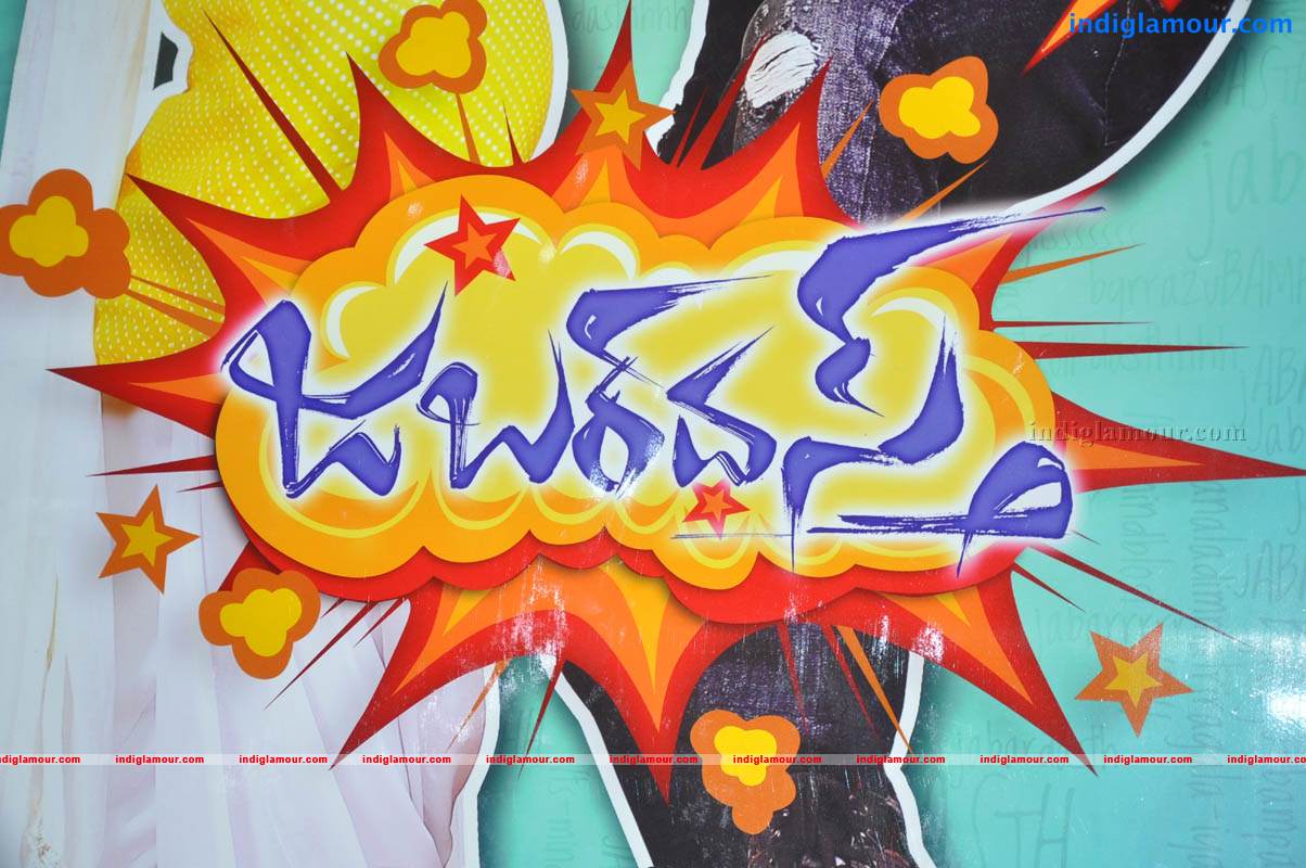Jabardasth Movie Audio Launch Event hd photo