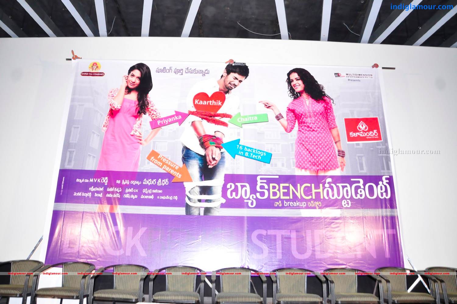 Back Bench Student Movie Press Meet Event hd photo