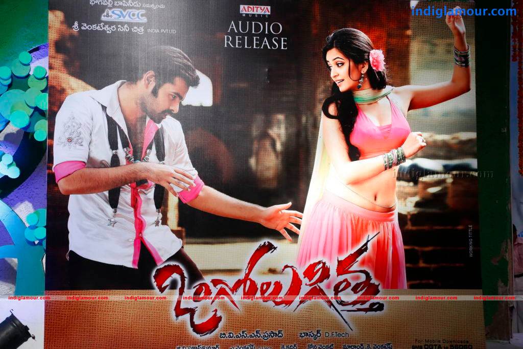 Ongole Gitta Movie Audio Launch Event hd photo