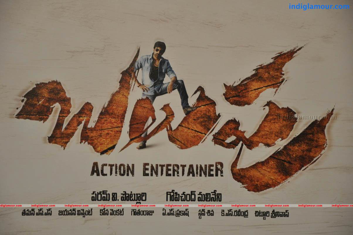 Balupu Trailer And Logo Launch Event hd photo