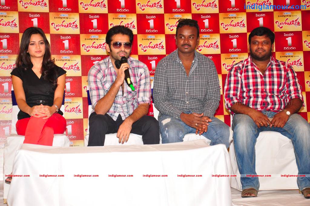 Ongole Gitta Movie Press Meet Event hd photo