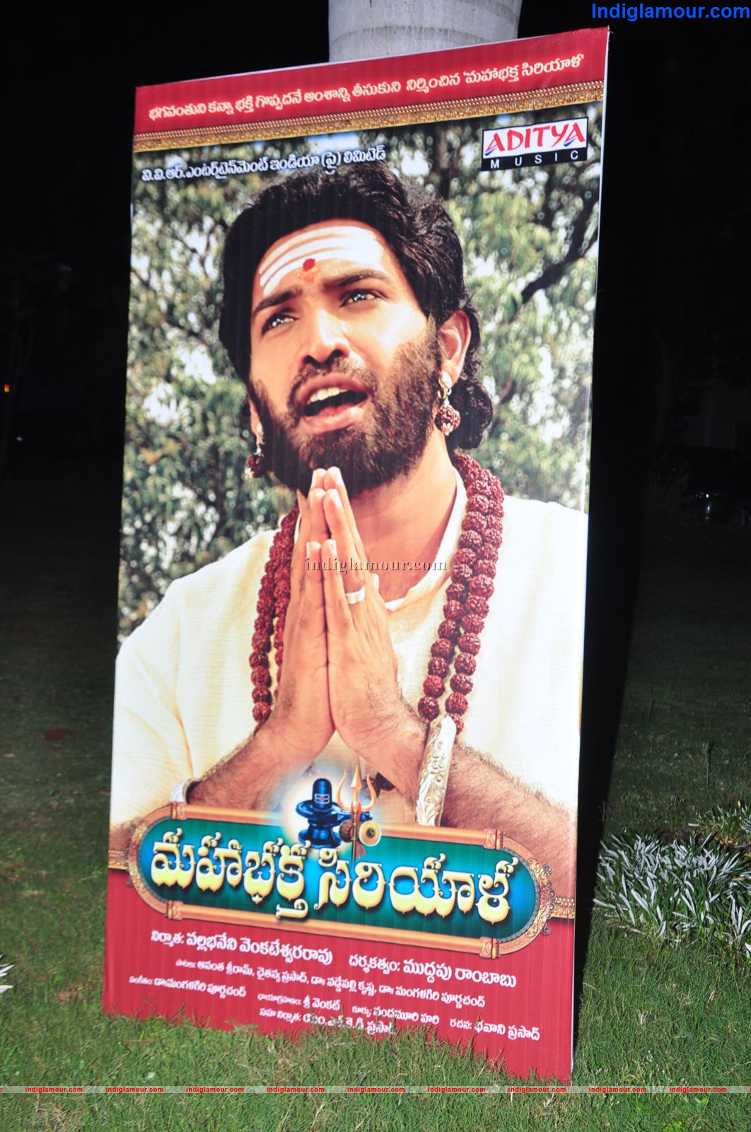 Maha Baktha Sirial Audio Launch Event hd photo