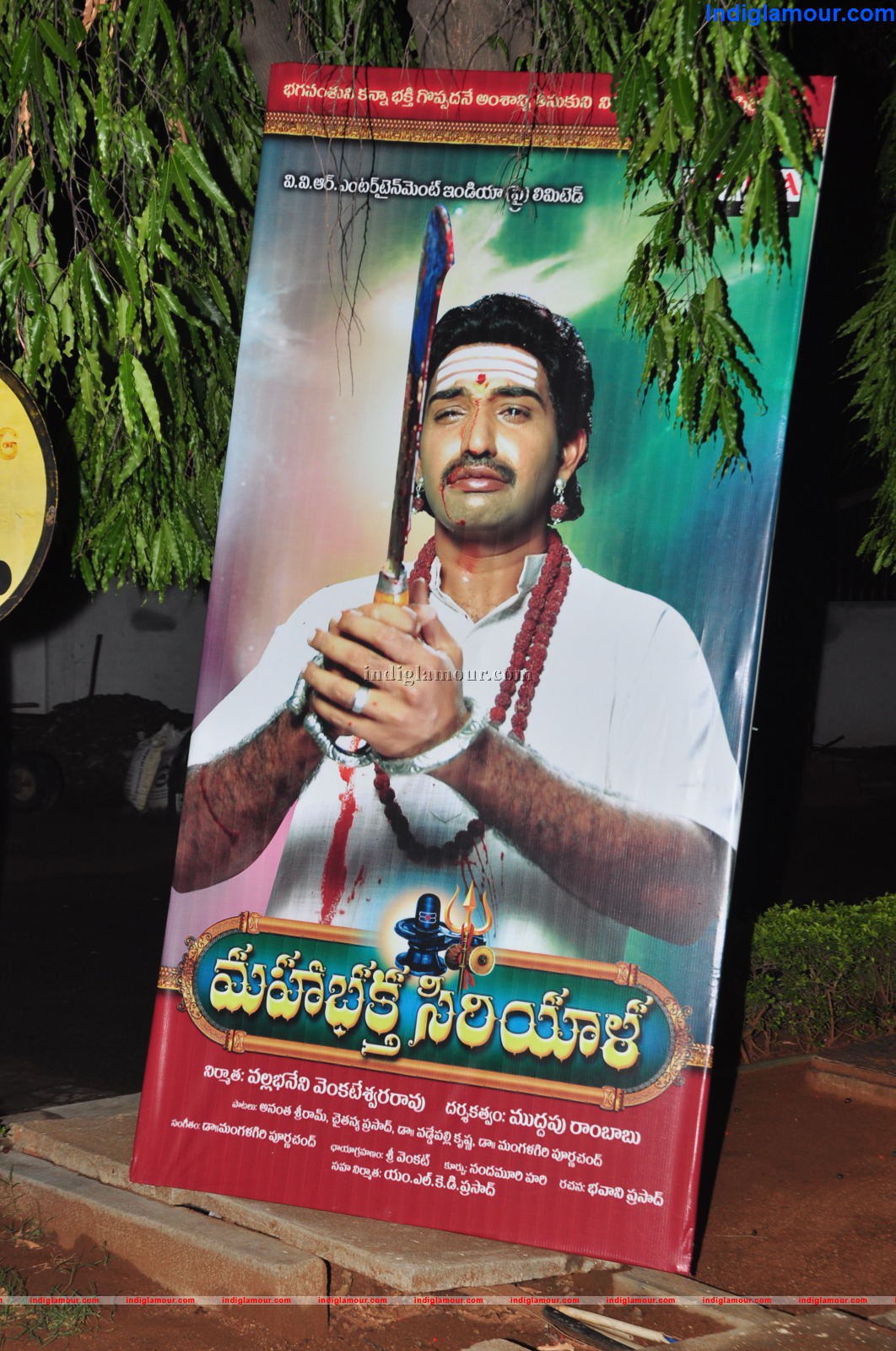Maha Baktha Sirial Audio Launch Event hd photo