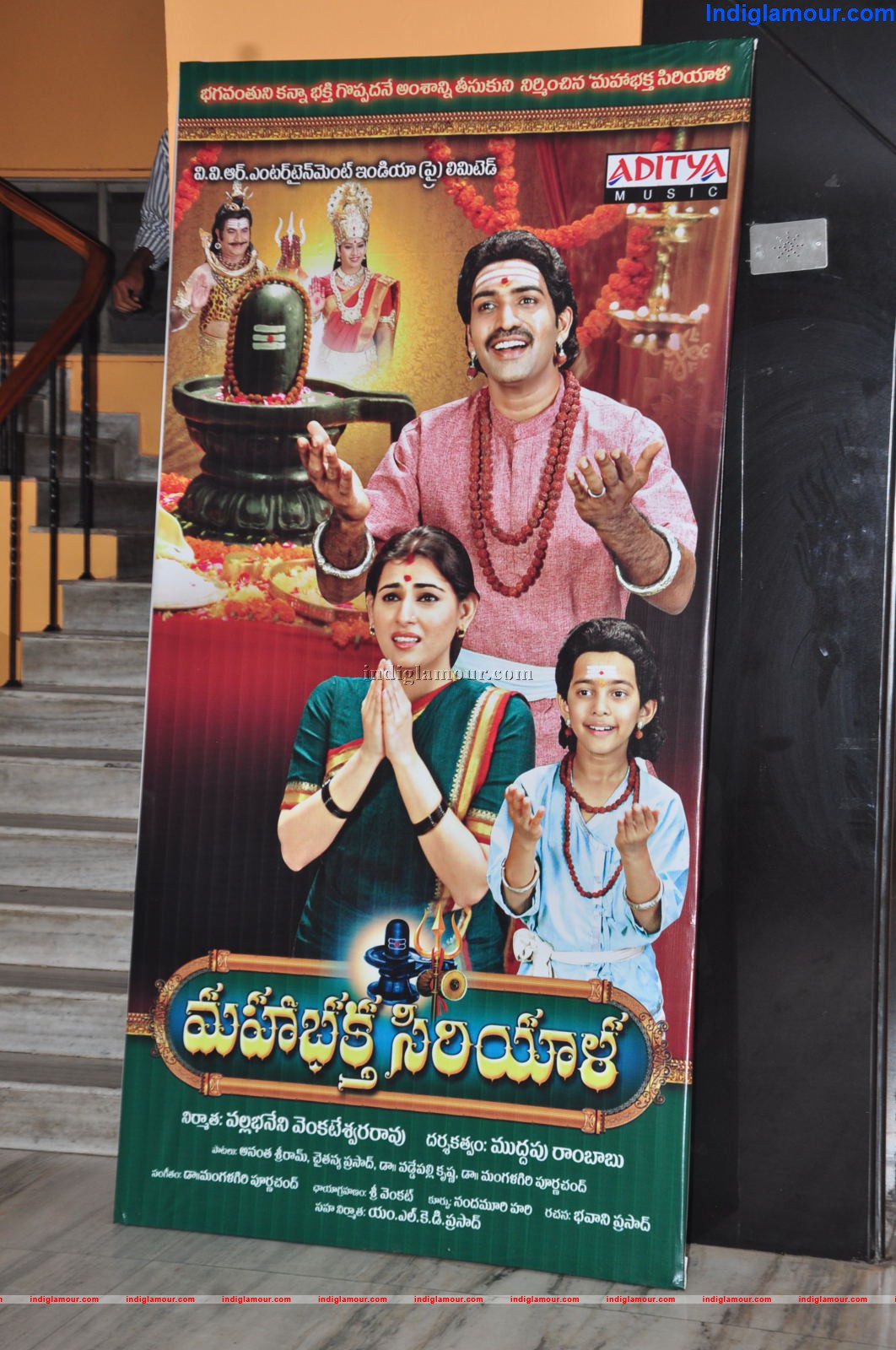 Maha Baktha Sirial Audio Launch Event hd photo