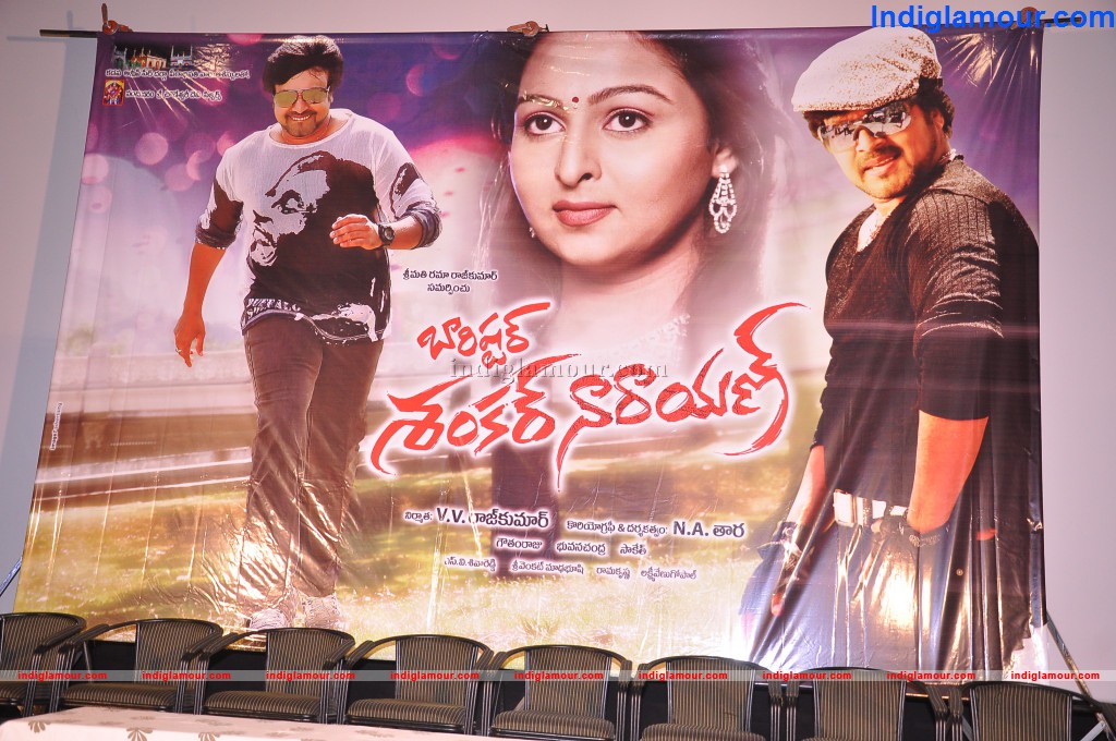 Barishar Shankar Narayan Logo Launch Event hd photo