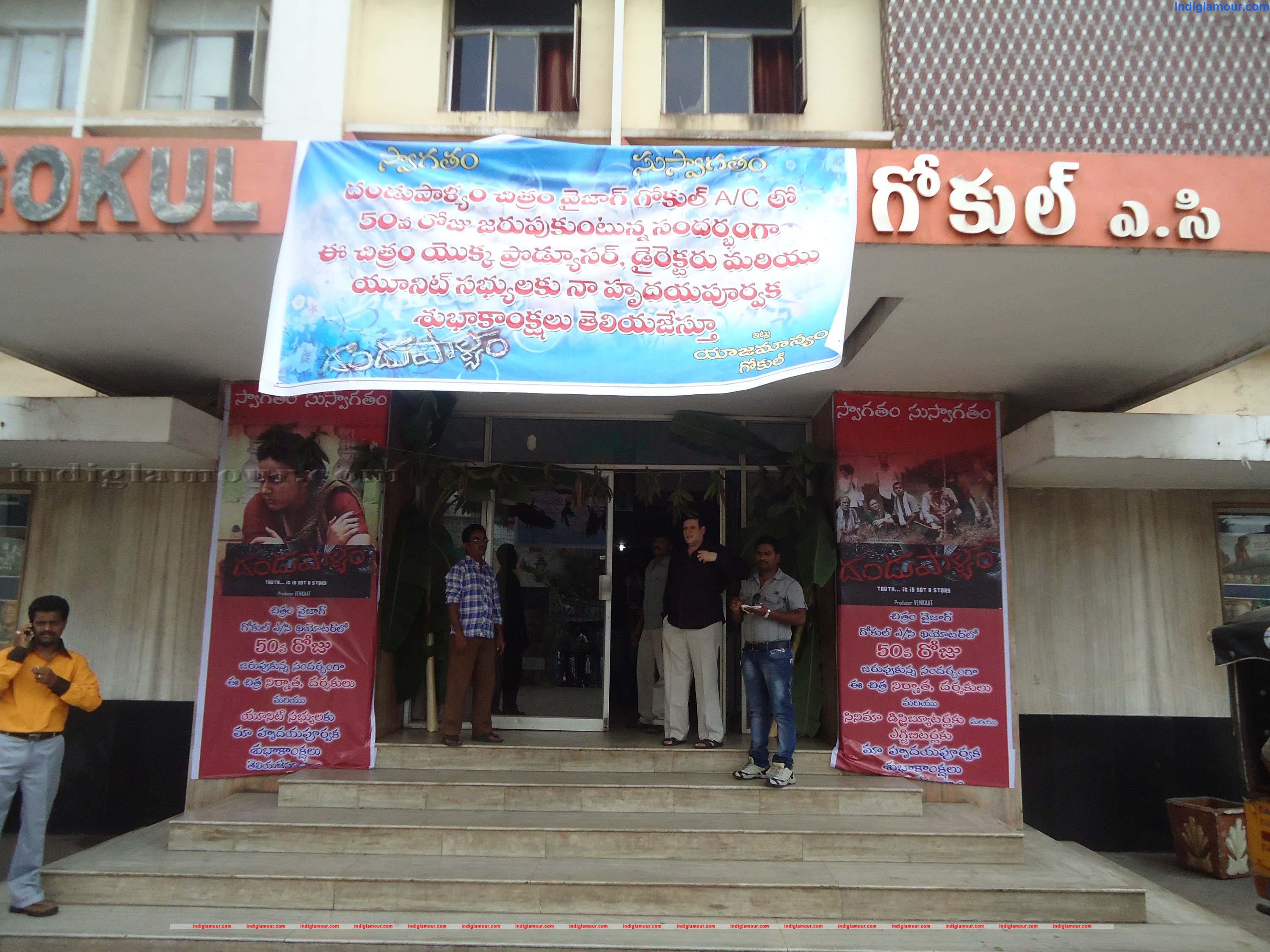Dondapalyam 50days Function Event hd photo