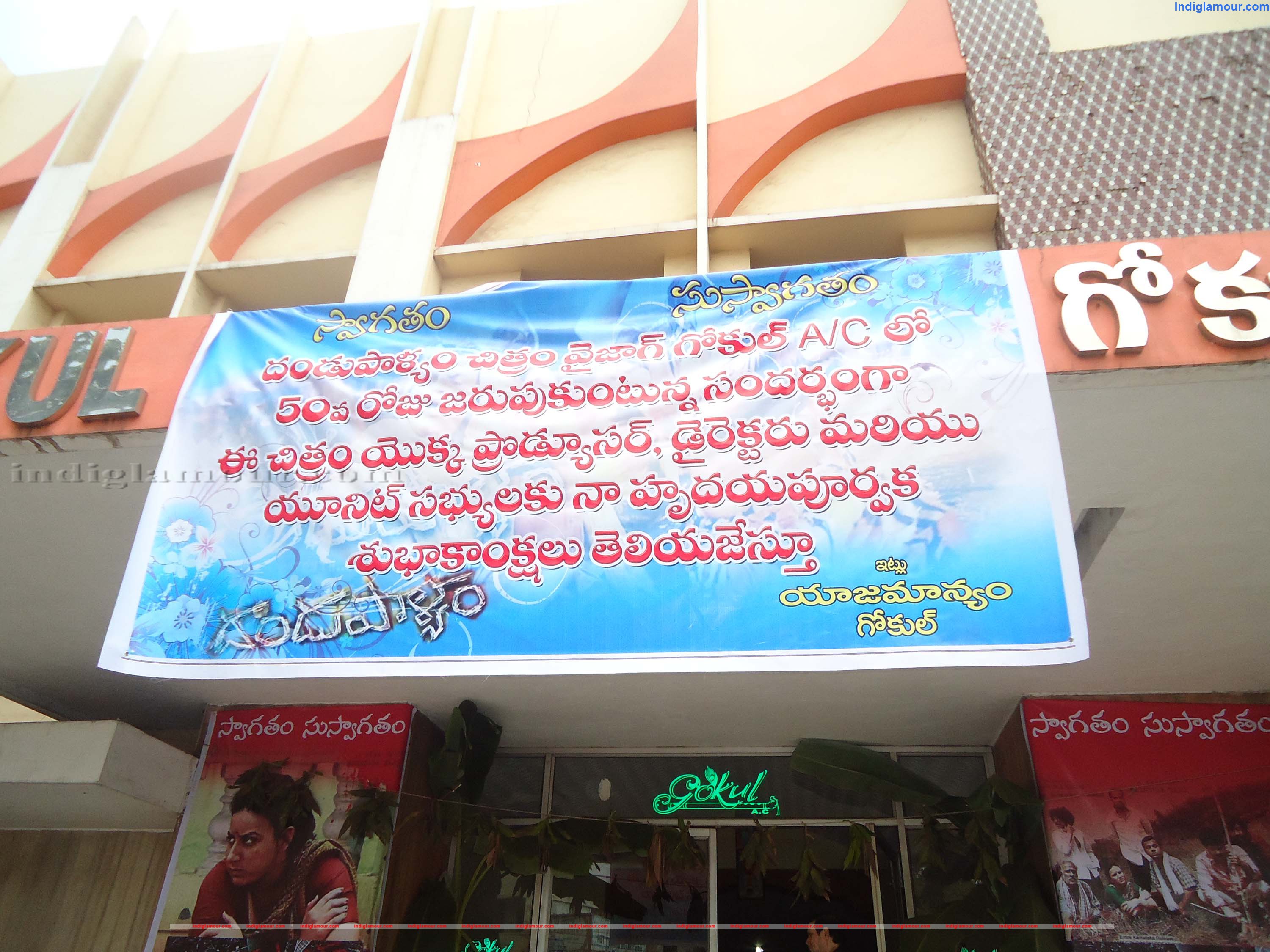 Dondapalyam 50days Function Event hd photo