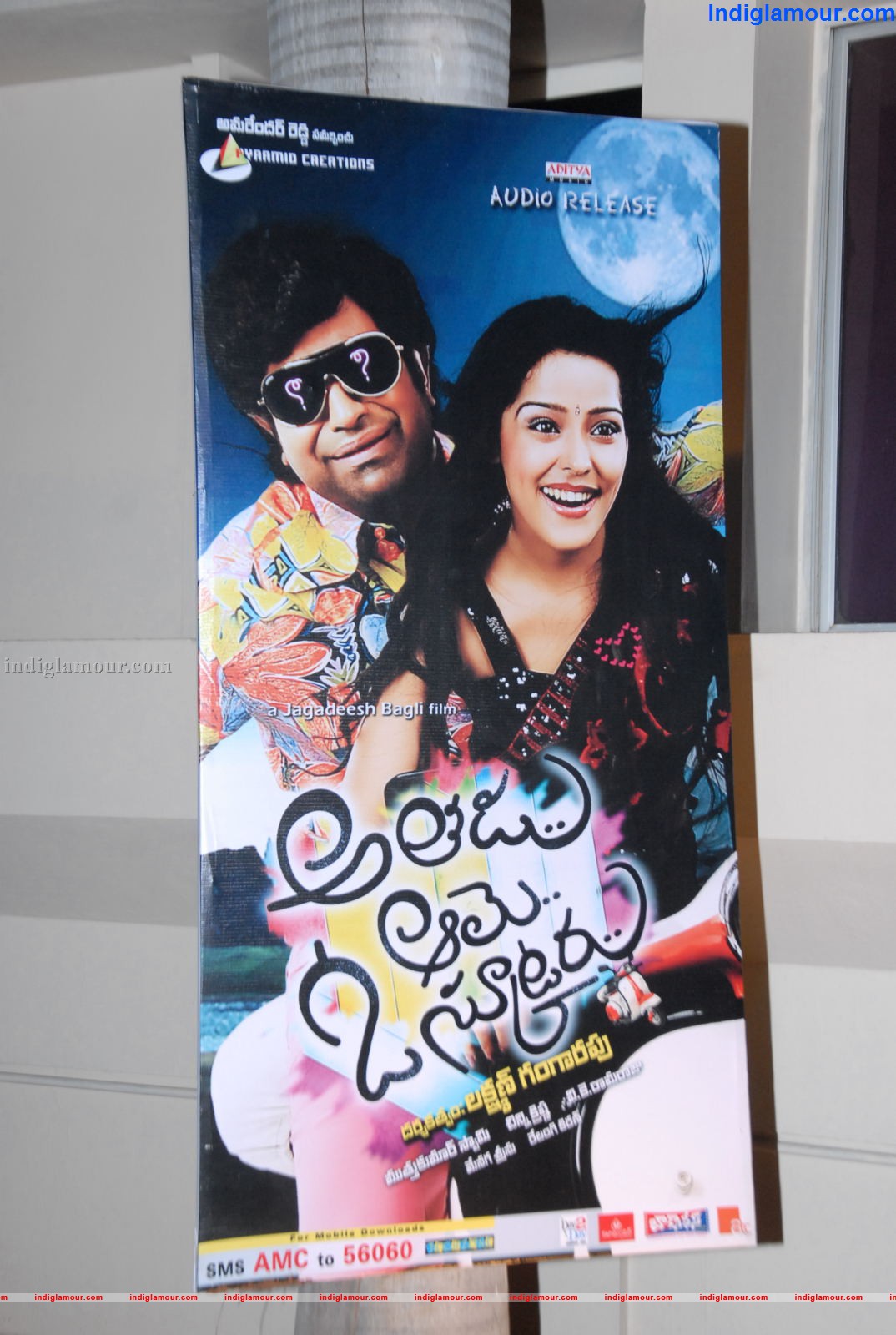 Atadu Aame O Scooter Audio Release Event hd photo