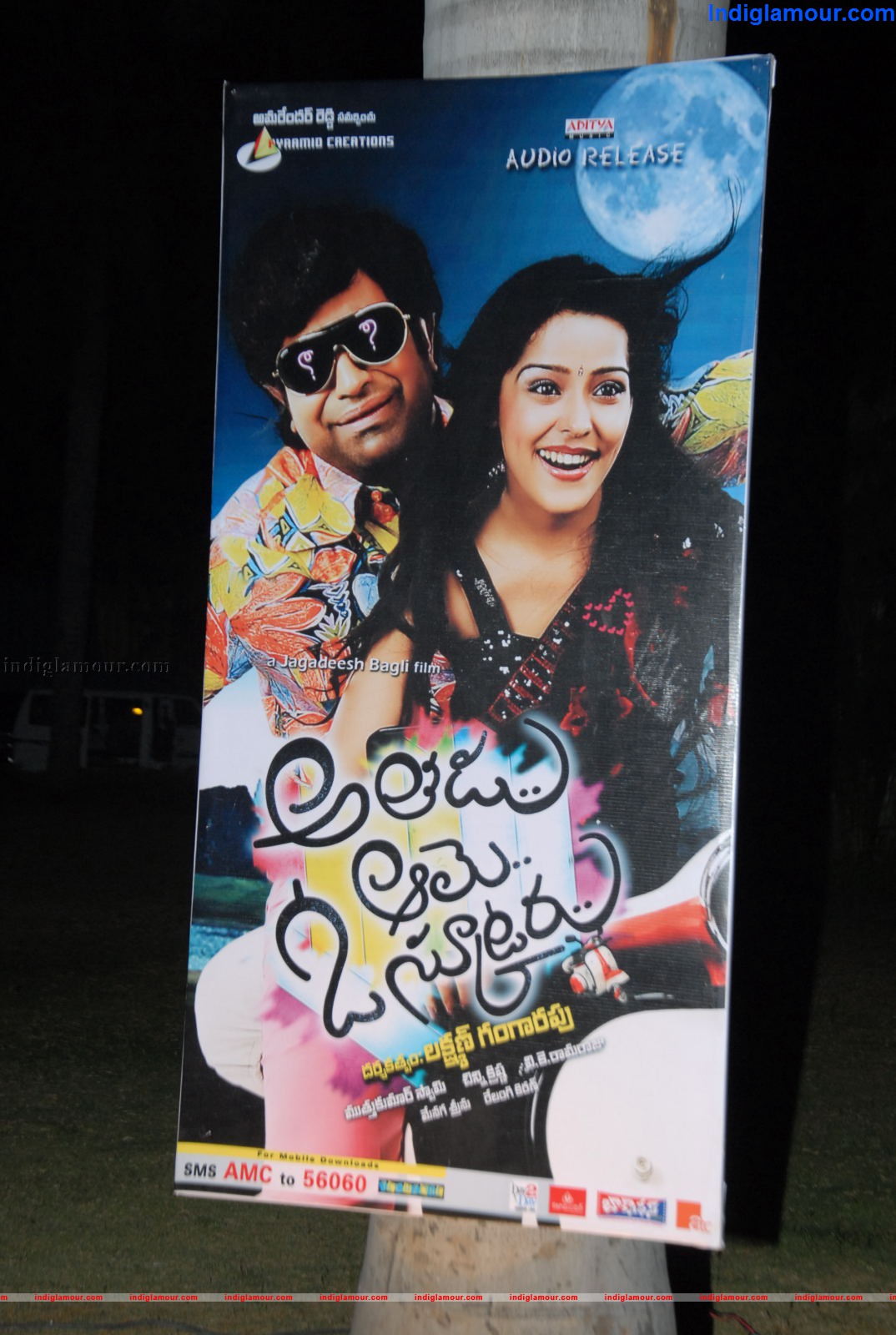 Atadu Aame O Scooter Audio Release Event hd photo