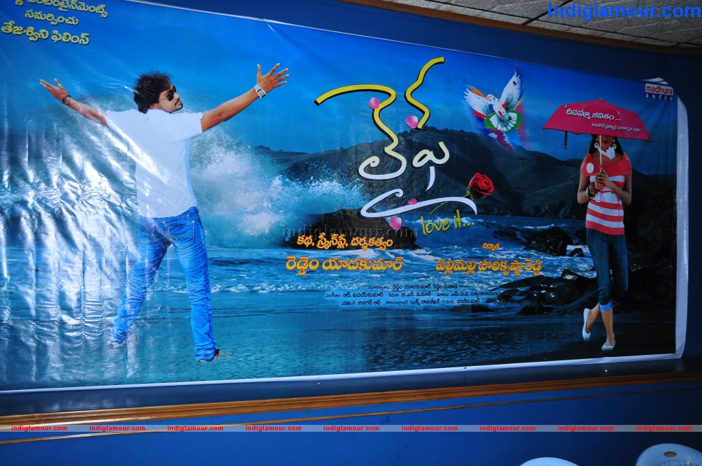 Life Movie Press Meet Event hd photo