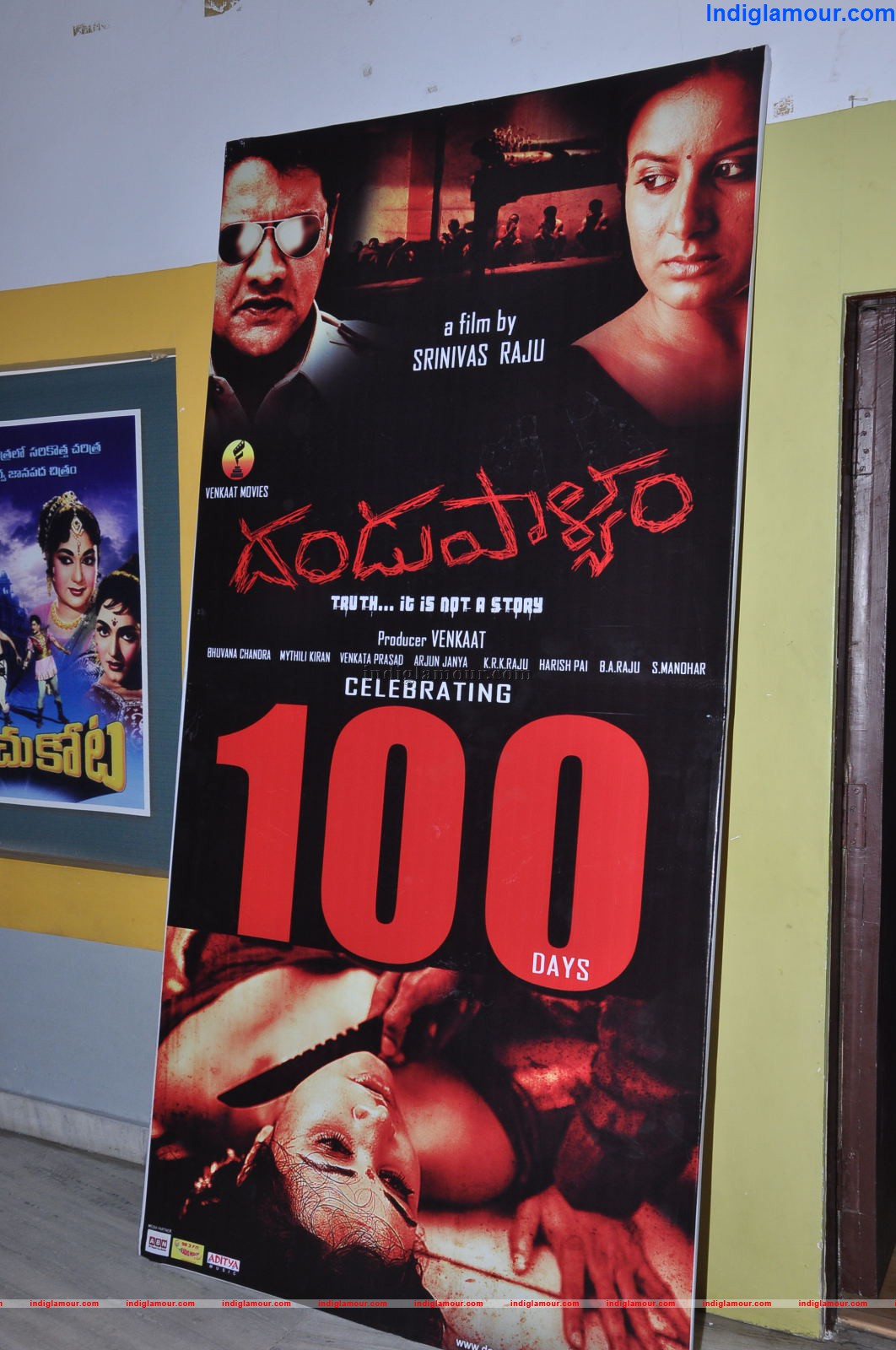 Dandu Palayam 100 Days Function Event hd photo