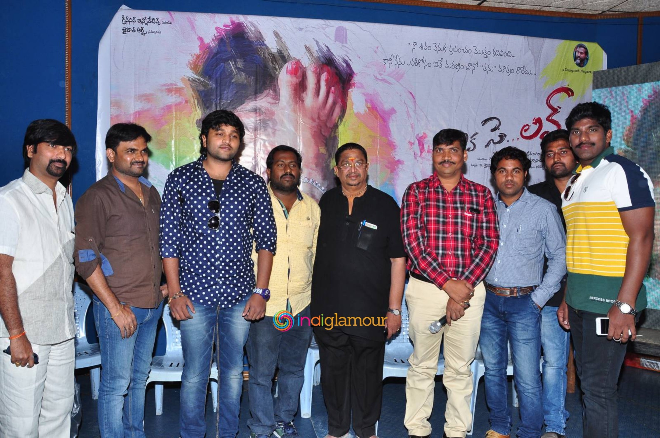 Ika Se Love Press Meet Event hd photo